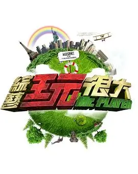 打烊之后都市治愈封面