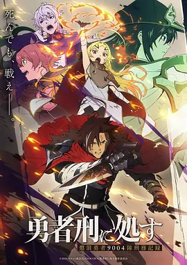 星轨回响第二季动漫封面
