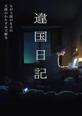 霓虹残响赛博动漫封面